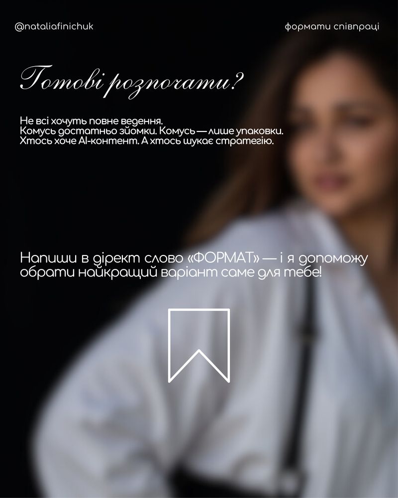 SMM Спеціаліст | Сторіс Мейкер | Контент Мейкер