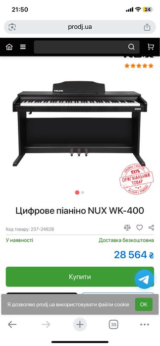 Цифрове фортепіано NUX WK-400