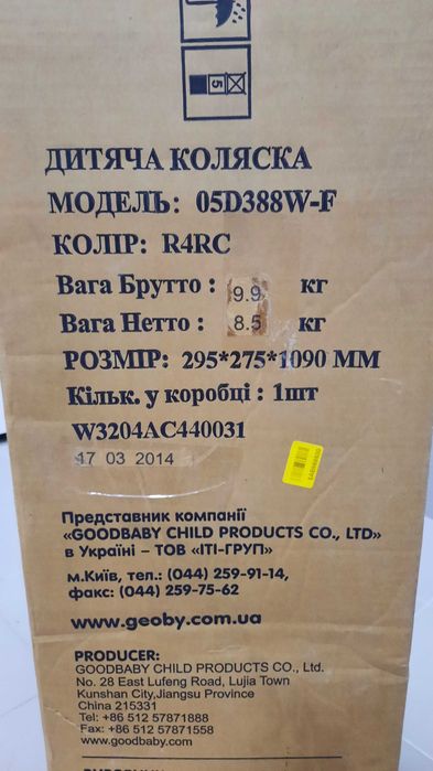 Прогулянкова коляска Geoby D388W-F