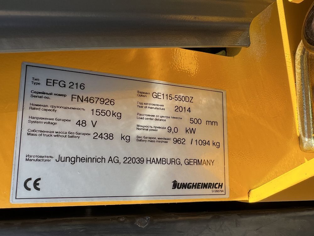 Електричний навантажувач Jungheinrich EFG 216