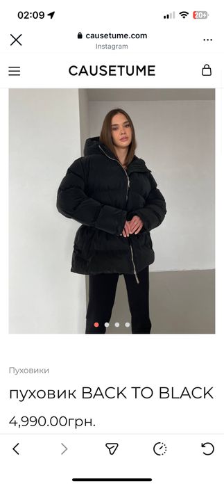 Зимова куртка caustume