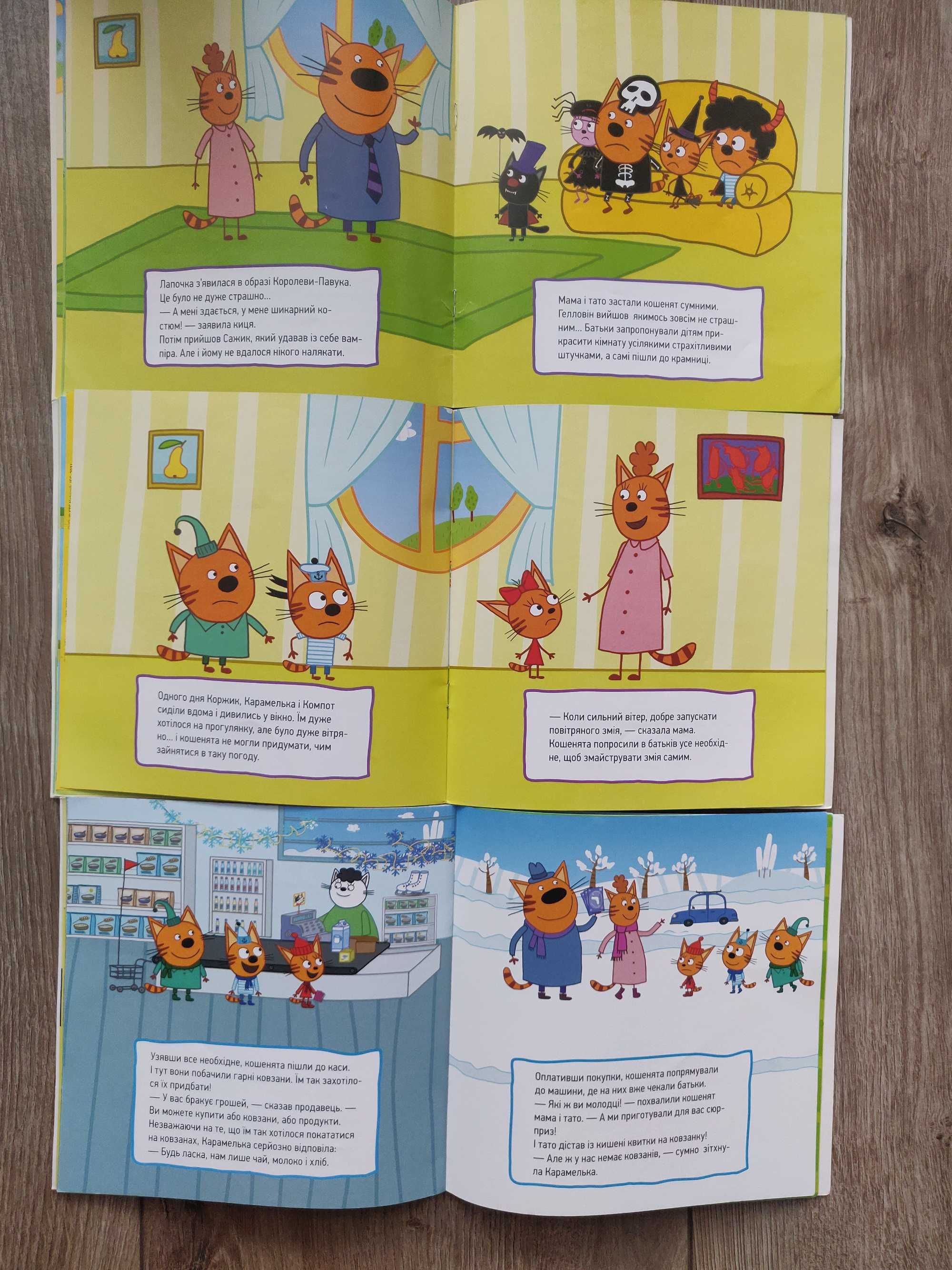 Подборка Три  кота  kid_e_cats , новые