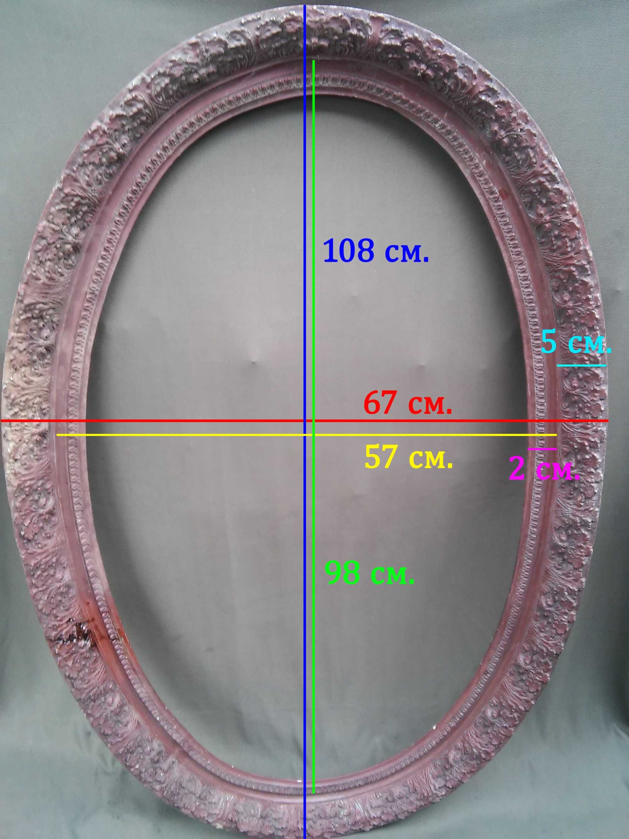 Рама старинная гипсовая 108х67 см