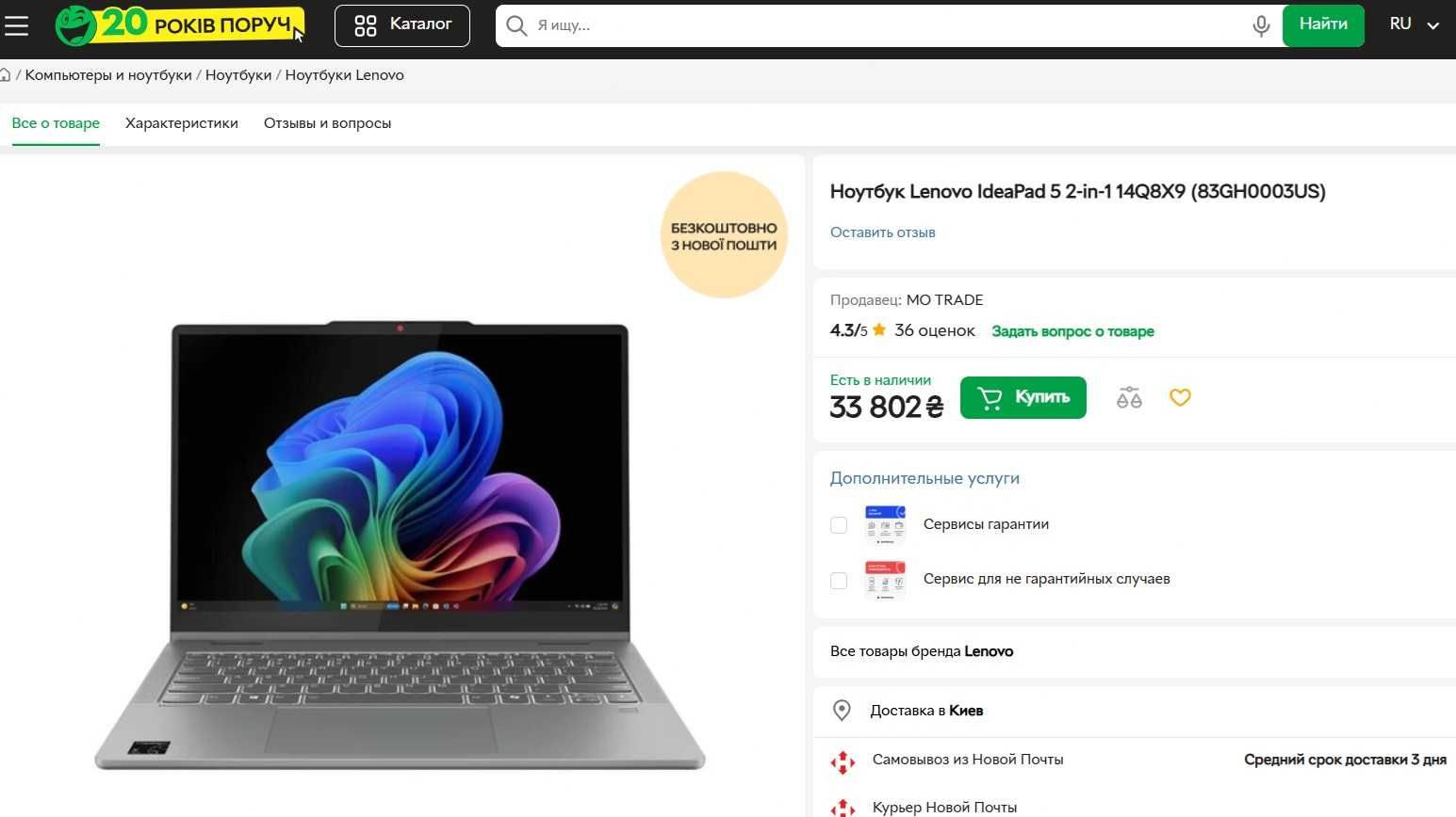 OLED X360/Snapdragon X Plus- X1P42100 - Lenovo IdeaPad 5 2-in-1 14Q8X9