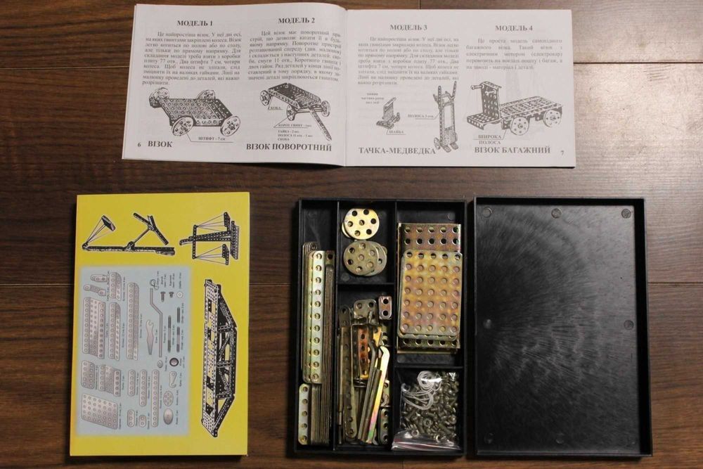 4 коpобки! Залізний КОНСТРУКТОР, металевий, розвиваючі іграшки