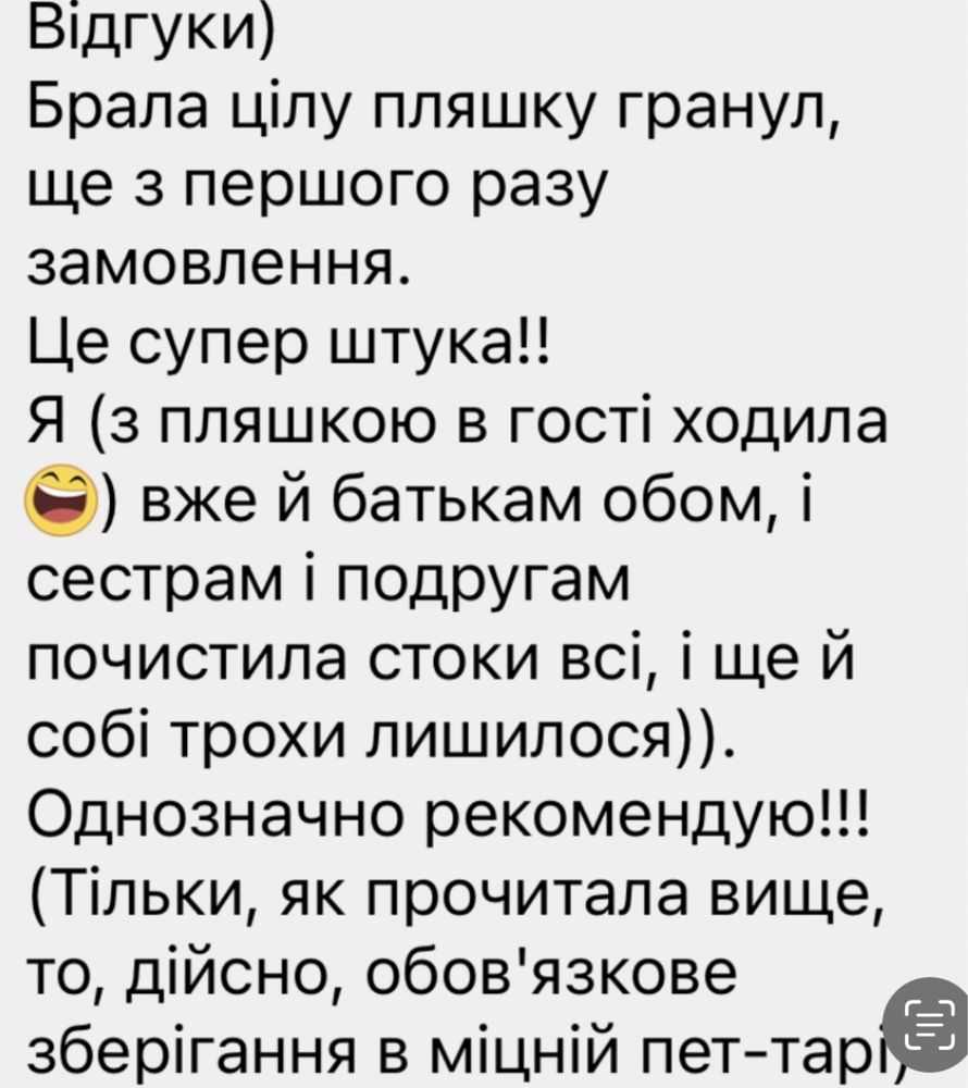 Гранули для каналізації, для чищення каналізаційних труб