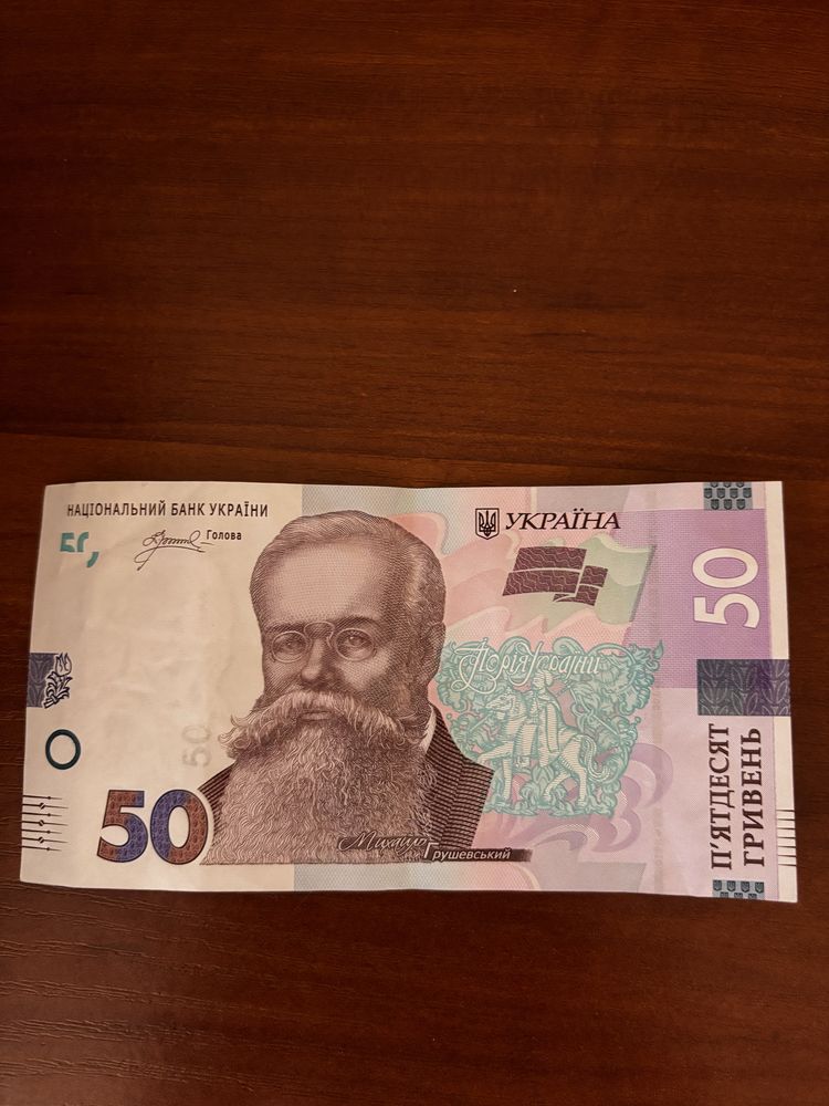 Колекційна купюра слава україні героям слава