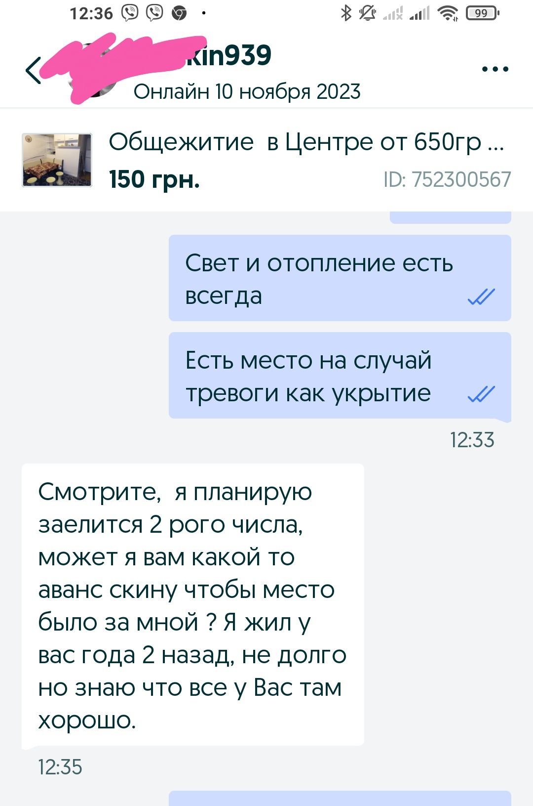 Центр Общежитие-Хостел,неделя от 600 гр,Чисто,тихо и безопасно! Акция!