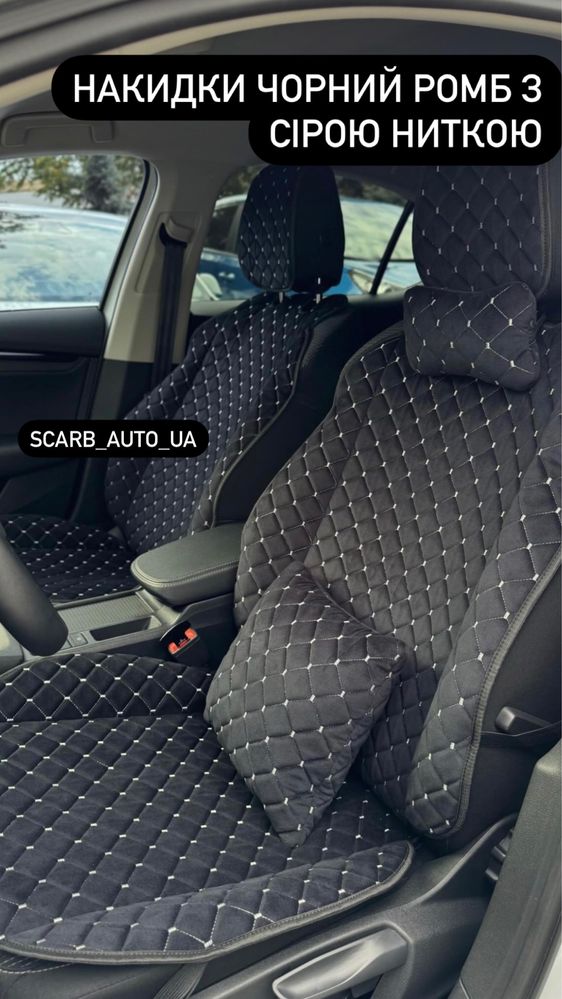 ХІТ ПРОДАЖУ! Накидки на сидіння в авто Чохли в машину Чехлы