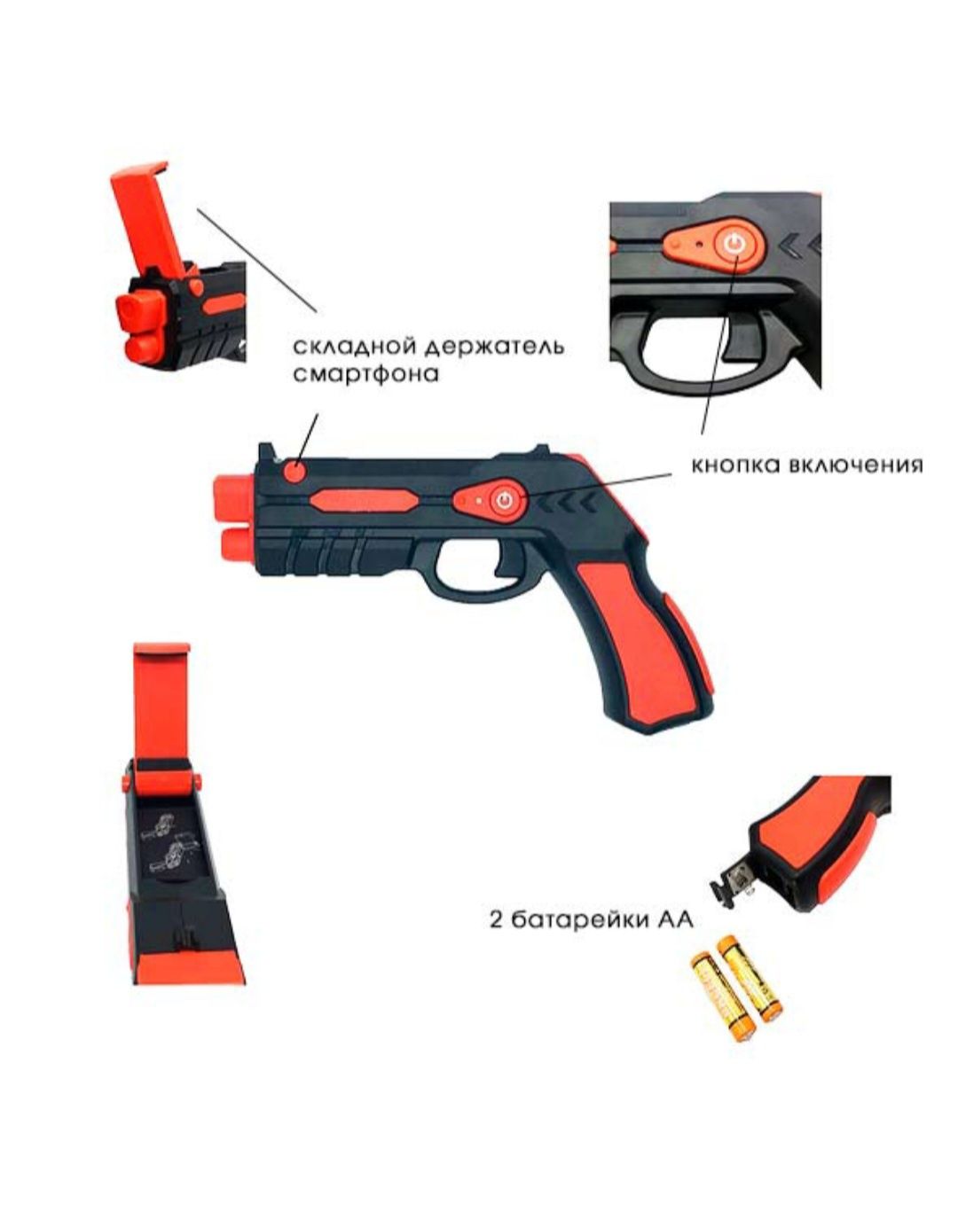 Пістолет віртуальної реальності AR Blaster, червоний (PV-700)
