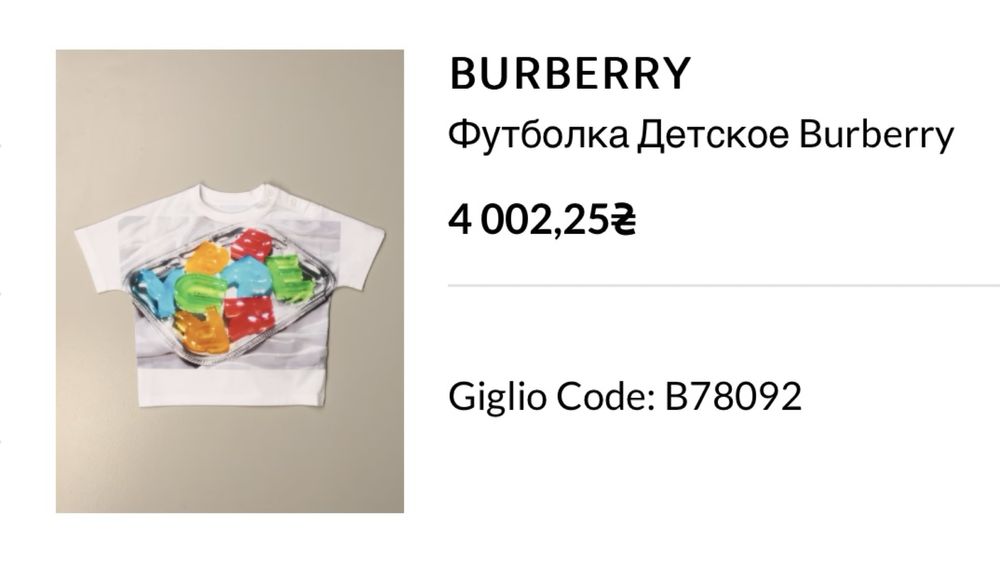 Футболка дитяча Burberry 92 см 2 роки оригінал