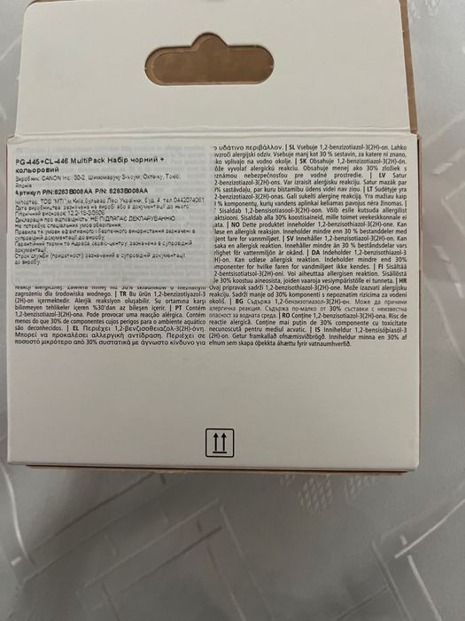 Продам картиджі 445 446