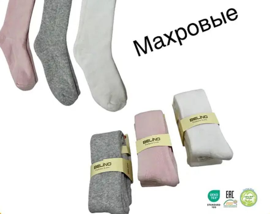 Махрові теплі колготи