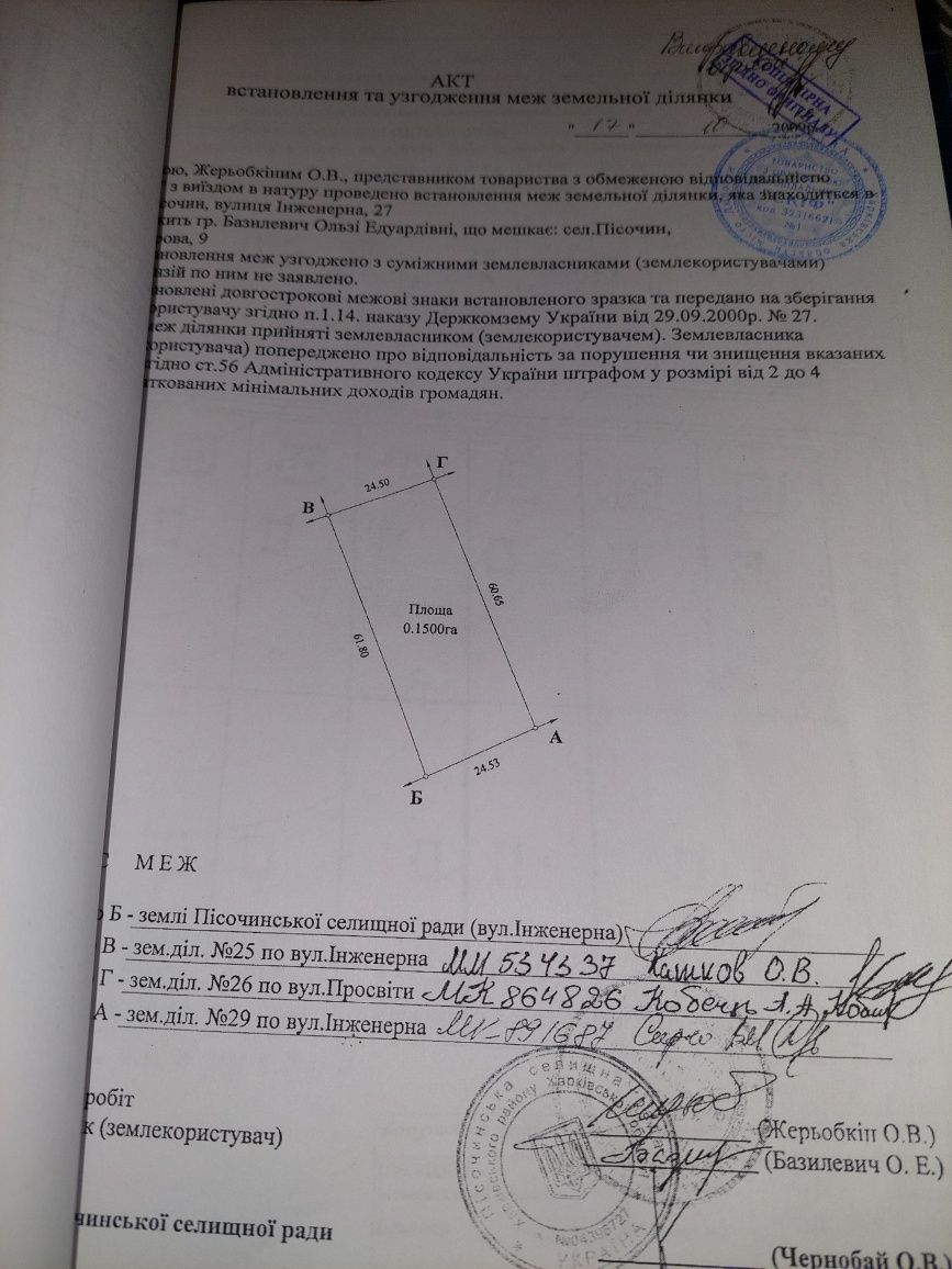 Продам участок под застройку в Песочине сан "Роща"