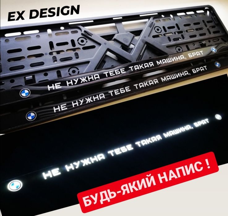Рамки номера BMW , номерные рамки БМВ, автономера, всё индивидуально !