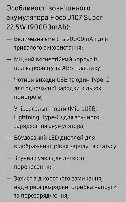 90000мАh Power Bank повербанк зарядная станиця Hoco J107  Black