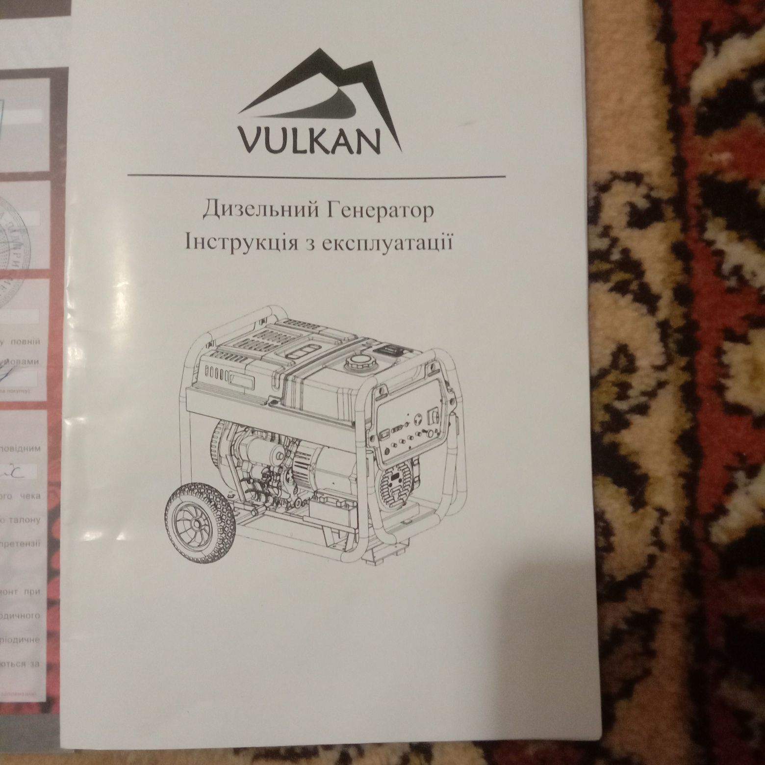 Продам генератор Вулкан