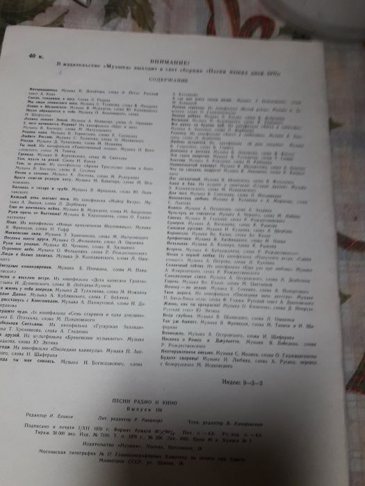 Продам самоучитель игры на шестиструнной гитаре и ноты для аккордеона