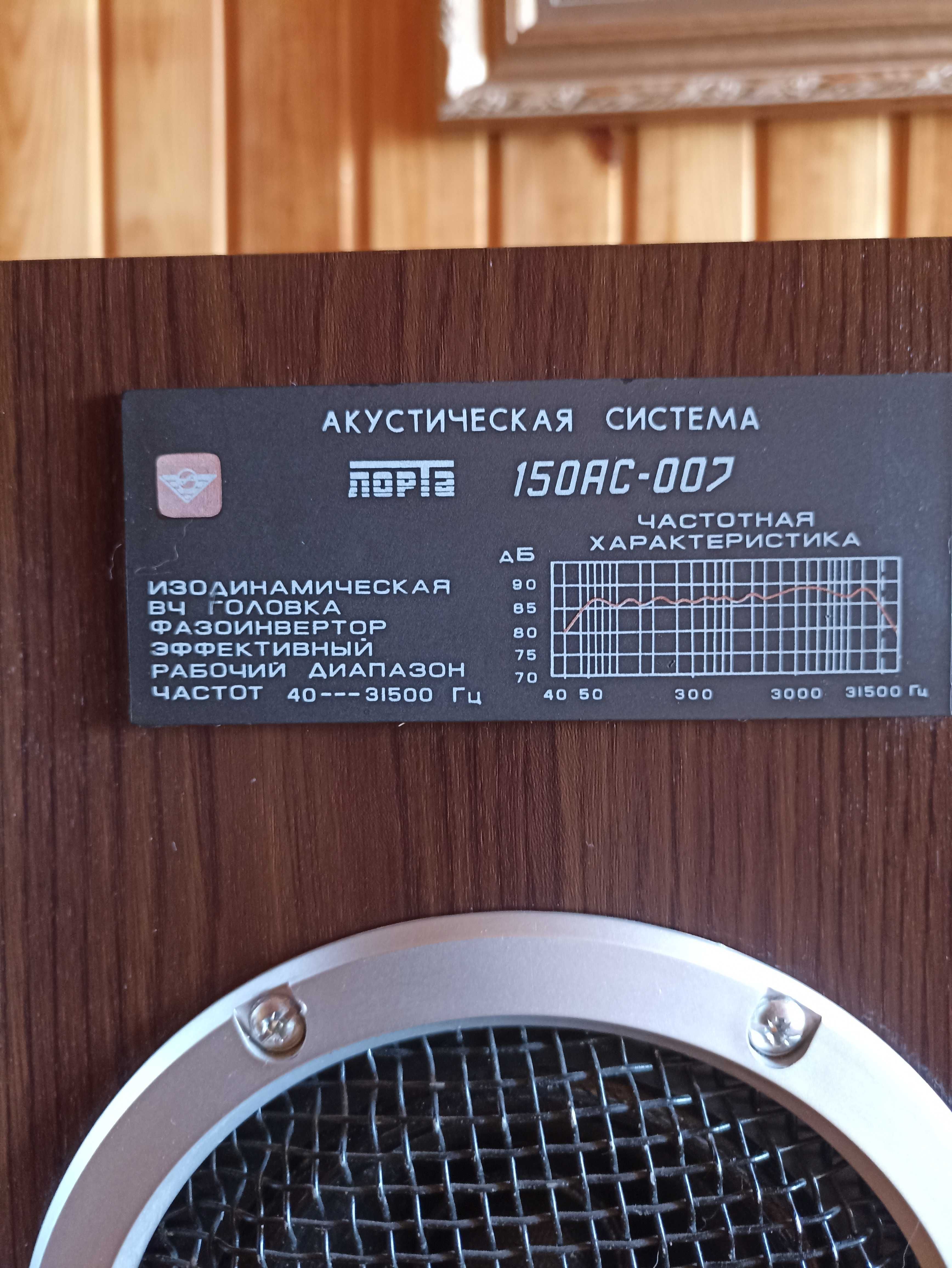 продам лорта 150АС-007