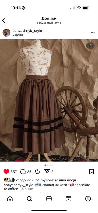 Спідниця в українському стилі (відтворення старовинної спідниці)