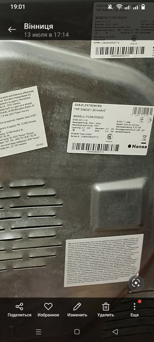 Газова плита в гарному стані