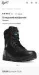 Берци Danner DCS 800G