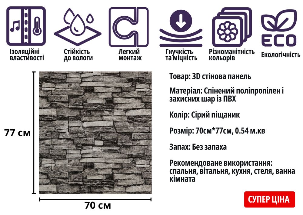 Низькі ціни! Самоклеючі Панелі Самоклеющиеся 3д Цегла самоклейка 3d