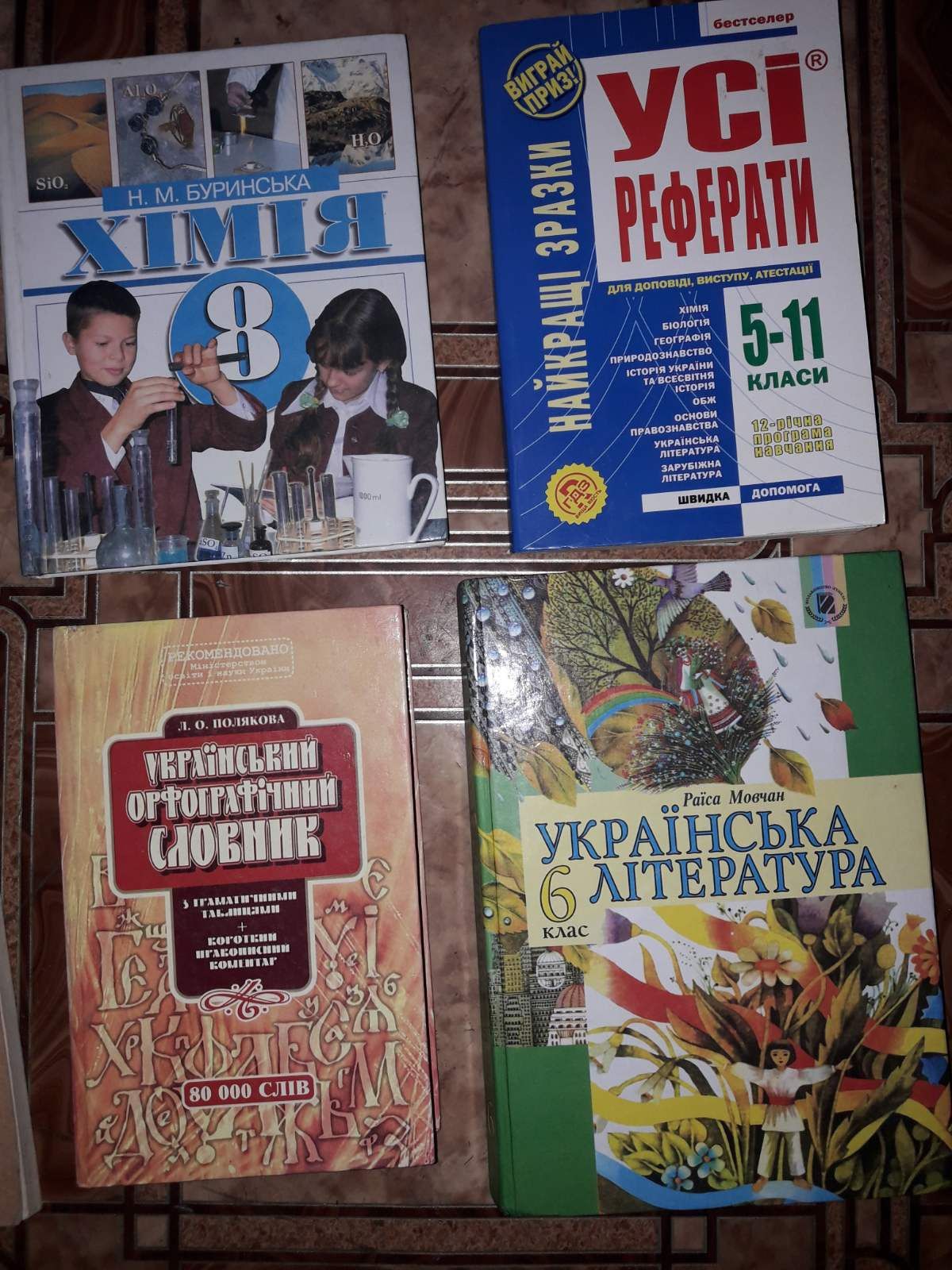 Книги стан нових