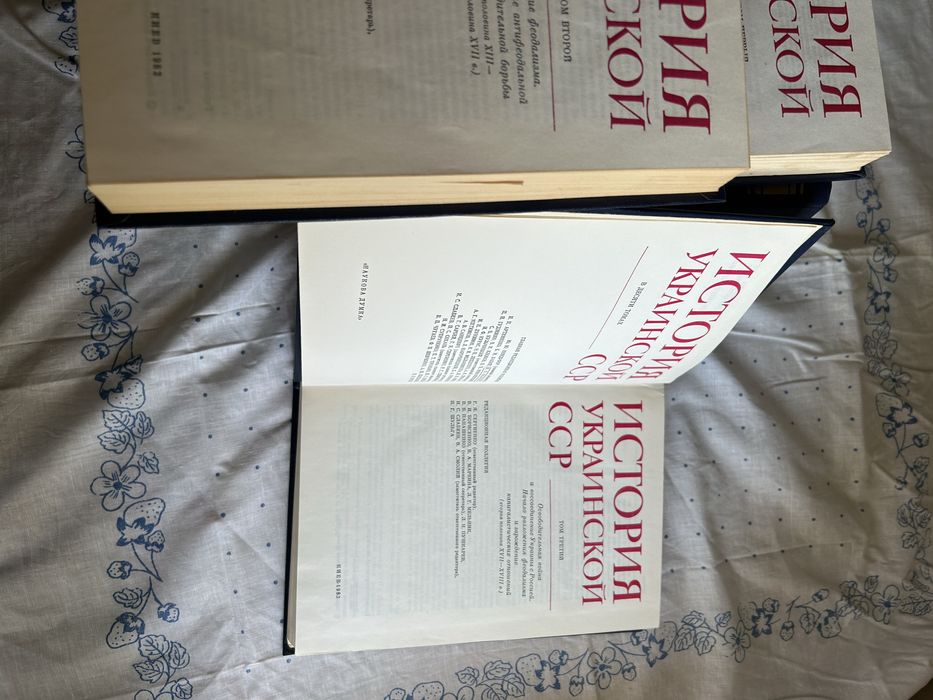 Книги історія УРСР