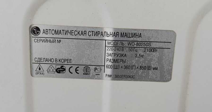 Узкая стиральная машина LG WD-80250S.