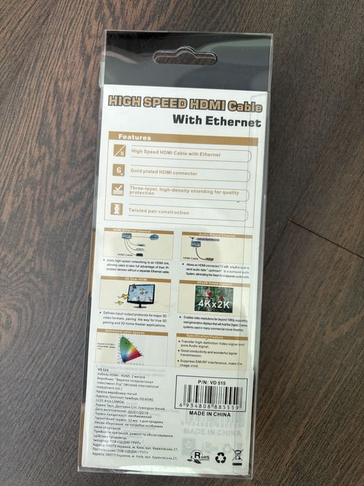 HDMI кабель 2м 4Кх2К 3D