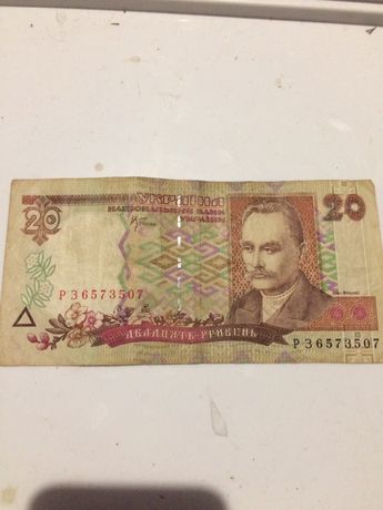 Продам банкноты 20 и 1 гр