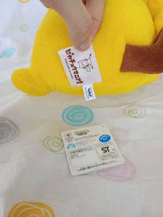 pokémon peluche Pikachu a dormir banpresto bandai