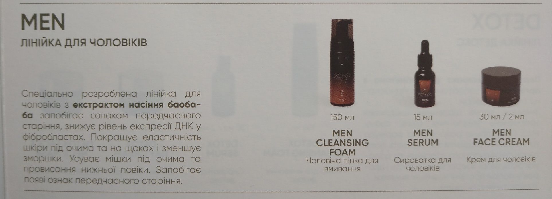 Сироватка для обличчя "для чоловіків" ed cosmetics