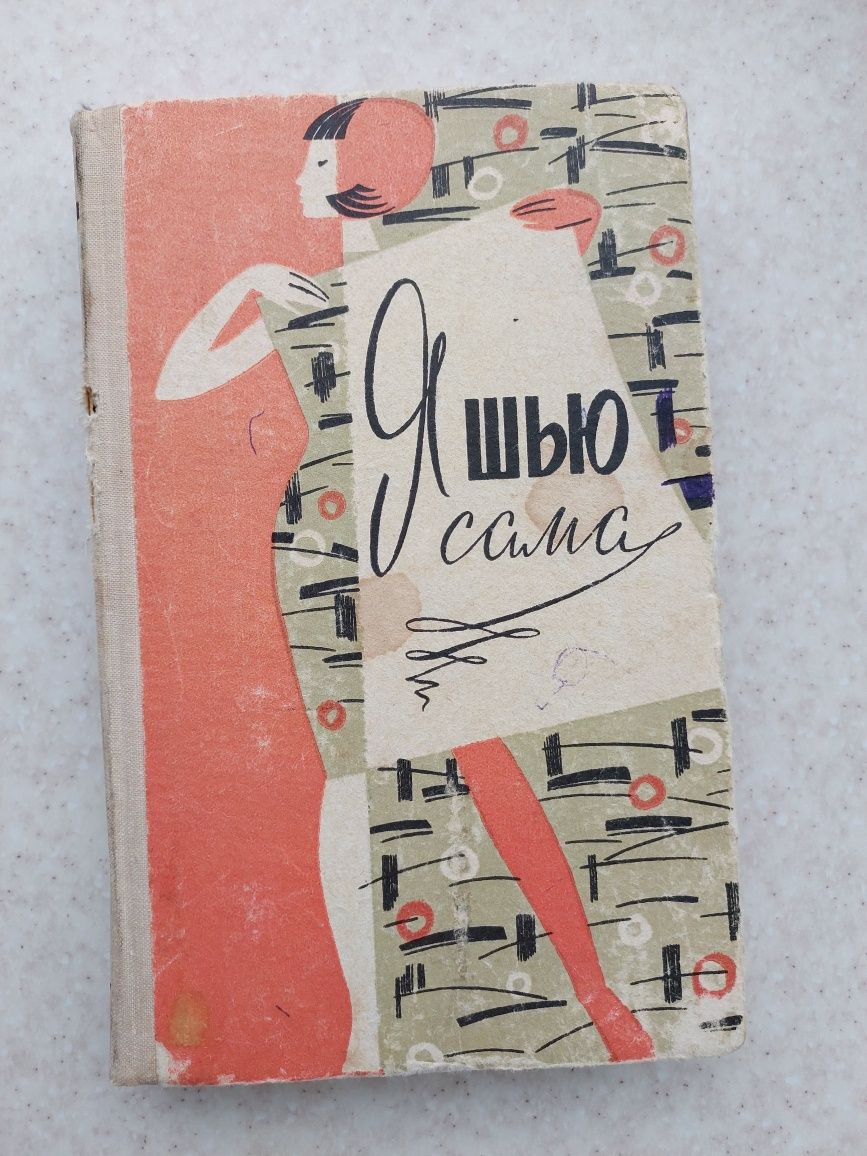 Книжки різні Роковой шторм, Маринина детектив Три мушкетера Дюма