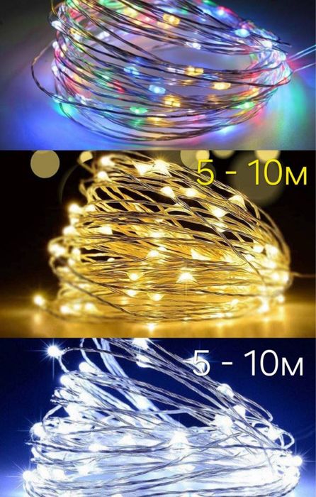 Гірлянда штора USB. Світлодіодна роса. Жовтий теплий холодний колір