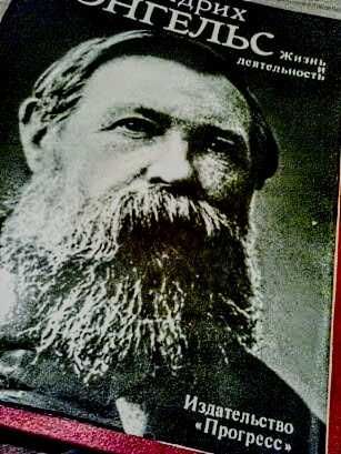 европа реализм энгельс см. др. мои обьявления