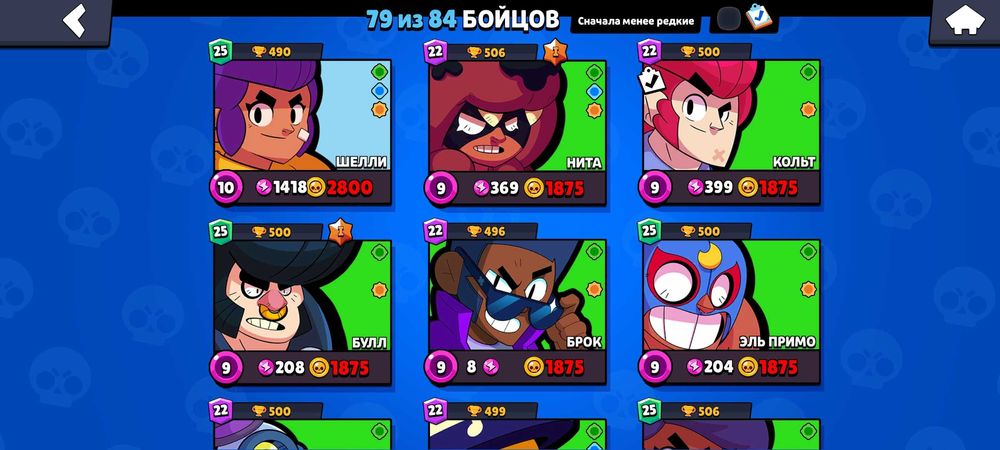 Акаунт по бравел старсу