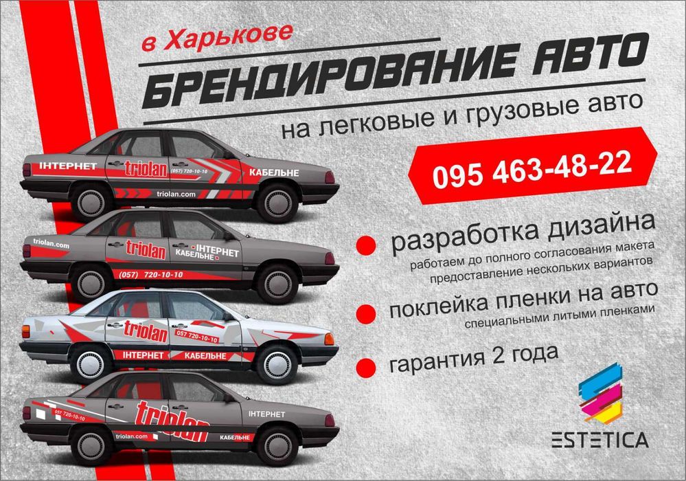 Брендування автівок, бусів, Рекламні наліпки на вікна, вітрини