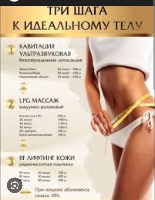 Массаж днепр массаж