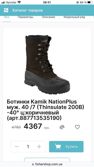 Kamik зимние ботинки