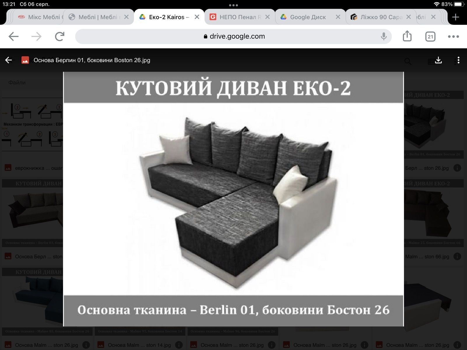 Кутовий диван Еко-2 в наявності