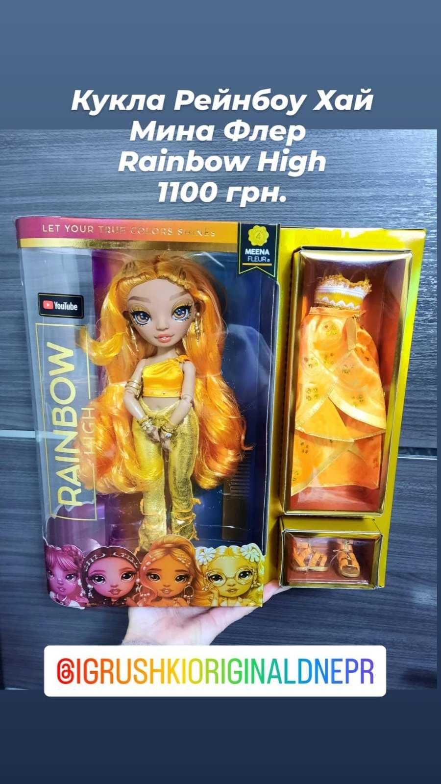 Кукла На На Сюрприз Na Na Na Surprise Хэрдораблс Рейнбоу Rainbow High