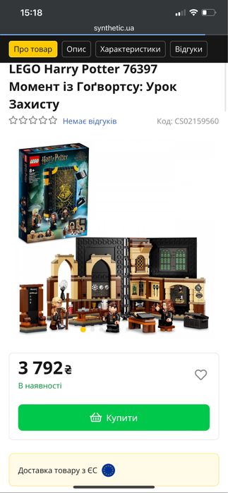 Lego Harry Potter 76397 нова закрита коробка