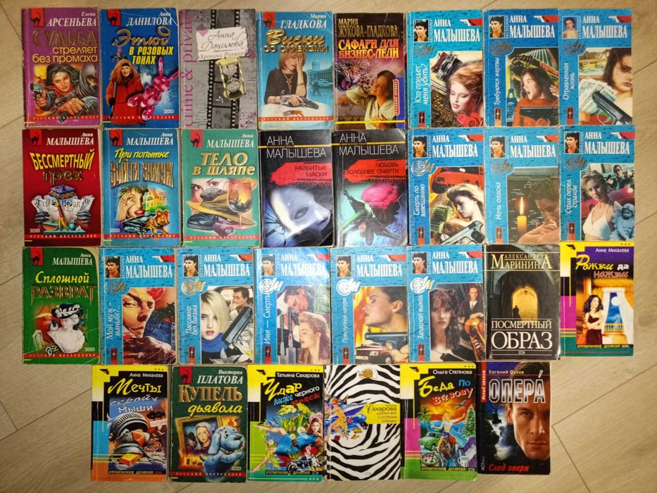 Детективы Анна Малышева, Куликова, Луганцева, Маринина, Устинова