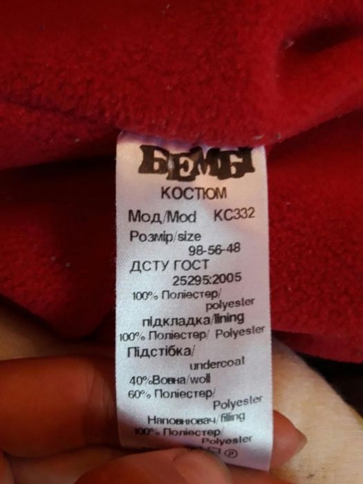Зимний костюм-комбинезон тм Бемби р.98