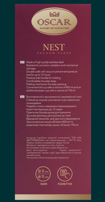 Термоса Oscar Nest: