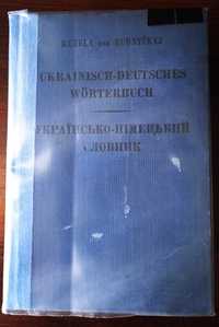 Українсько-німецький словник 1943 року видання