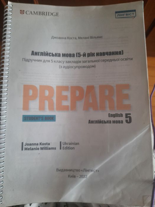 Підручники 5 клас