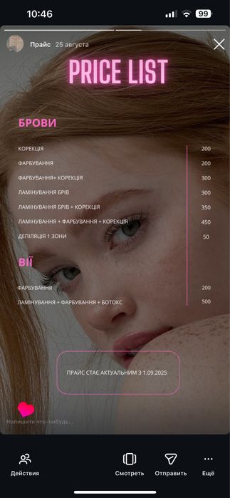 Нужны модели на ламинирование ресниц 07.12 БЕСПЛАТНО|ЦЕНТР